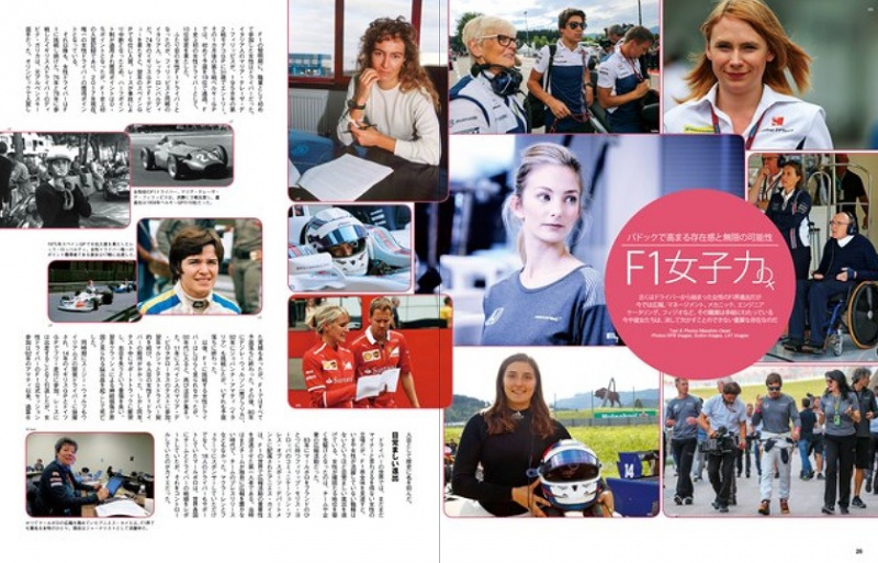 「F1最前線で働くF1女子スタッフの仕事内容とは？【F1速報×F1女子～アブダビGP号～】」の1枚目の画像