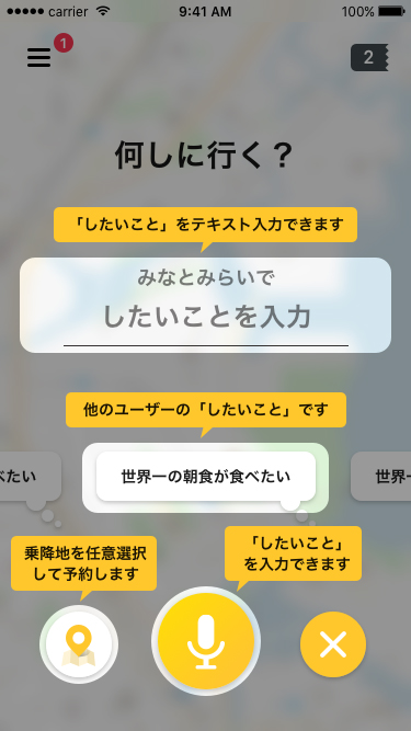 「日産とDeNAによる無人運転車両を活用した新交通サービスの名称が「Easy Ride」に決定。モニター募集もスタート」の7枚目の画像