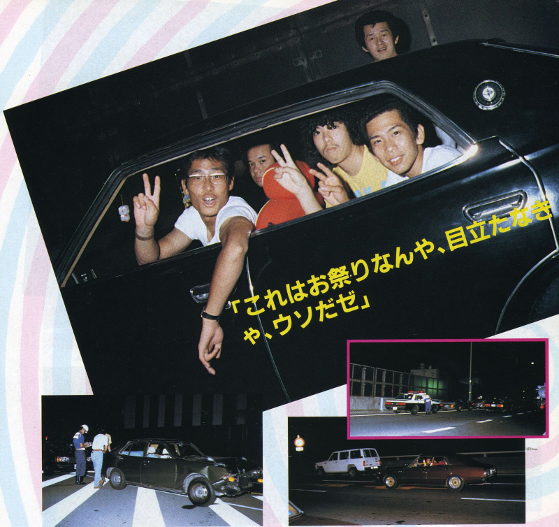 「大阪府Kに聞きました！ 80年代・大阪環状24時間ドキュメント【OPTION1982年10月号】」の2枚目の画像