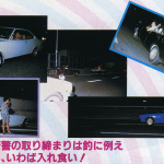 「大阪府Kに聞きました！ 80年代・大阪環状24時間ドキュメント【OPTION1982年10月号】」の3枚目の画像ギャラリーへのリンク