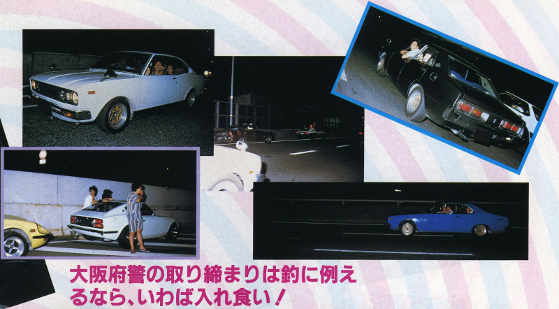「大阪府Kに聞きました！ 80年代・大阪環状24時間ドキュメント【OPTION1982年10月号】」の3枚目の画像