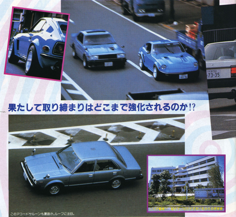「大阪府Kに聞きました！ 80年代・大阪環状24時間ドキュメント【OPTION1982年10月号】」の5枚目の画像