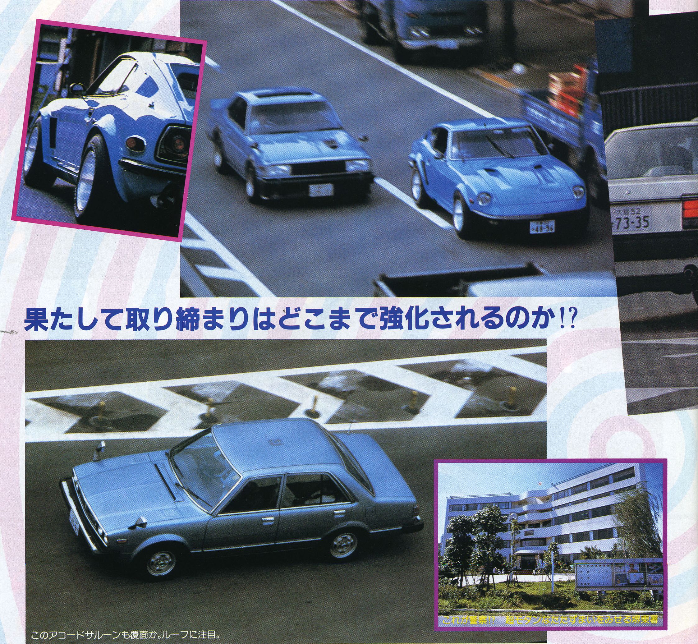 大阪府kに聞きました 80年代 大阪環状24時間ドキュメント Option19年10月号 Clicccar Com