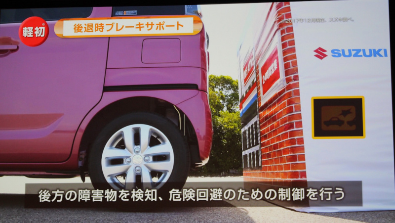 「【新車】新型スペーシア／スペーシア カスタムは軽自動車初の最新装備でN-BOXに追いつけるか!?」の13枚目の画像