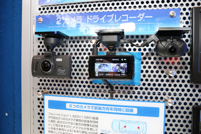 「【東京オートサロン2018】ドライブをより安全・快適に。前後2カメラのドラレコを展示するData Systemブース」の4枚目の画像