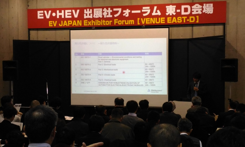 「【オートモーティブワールド2018】テュフ ラインランド JAPANが「自動運転ロードマップ」と法整備状況をセミナーで紹介」の4枚目の画像
