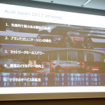 「アウディが2018年に自動運転「レベル3」のA8を発売予定。日本での発売は？」の8枚目の画像ギャラリーへのリンク