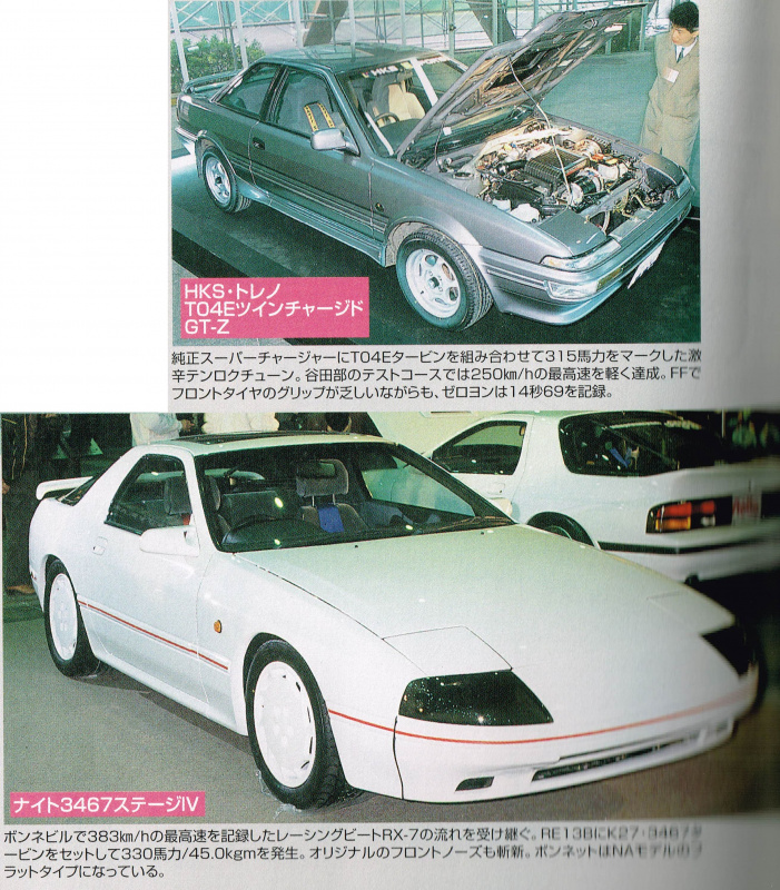 「「東京オートサロン」に名称変更されたのは「あぶない刑事」と同じ1987年から。昔の東京オートサロンを見てみよう！その2【Play Back the OPTION Spin off】」の15枚目の画像