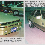 「東京オートサロン」に名称変更されたのは「あぶない刑事」と同じ1987年から。昔の東京オートサロンを見てみよう！その2【Play Back the OPTION Spin off】 - 87ﾄﾗｽﾄ