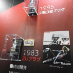 「【東京オートサロン2018】エンジンを支え続けて60年、デンソースパークプラグのヒストリー展示」の10枚目の画像ギャラリーへのリンク