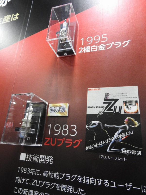 「【東京オートサロン2018】エンジンを支え続けて60年、デンソースパークプラグのヒストリー展示」の10枚目の画像