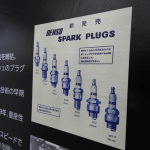 「【東京オートサロン2018】エンジンを支え続けて60年、デンソースパークプラグのヒストリー展示」の12枚目の画像ギャラリーへのリンク
