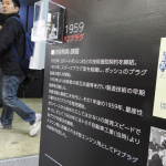 「【東京オートサロン2018】エンジンを支え続けて60年、デンソースパークプラグのヒストリー展示」の13枚目の画像ギャラリーへのリンク