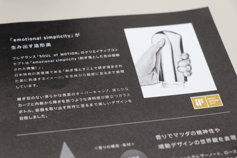 「【東京オートサロン2018】マツダブースへ急げ！ あの「幻のオードパルファム」が限定販売中」の14枚目の画像