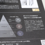 「【東京オートサロン2018】マツダブースへ急げ！ あの「幻のオードパルファム」が限定販売中」の15枚目の画像ギャラリーへのリンク