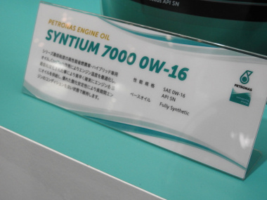 東京オートサロン2018】ペトロナス新作オイルは燃費重視のサラサラ低粘度なのにエンジンにもやさしい | clicccar.com