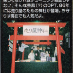 「「東京オートサロン」に名称変更されたのは「あぶない刑事」と同じ1987年から。昔の東京オートサロンを見てみよう！その2【Play Back the OPTION Spin off】」の7枚目の画像ギャラリーへのリンク