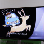 「【東京オートサロン2018】「鹿ソニック」!? T.M.WORKSが夜道に現れる鹿対策で地元に貢献」の4枚目の画像ギャラリーへのリンク