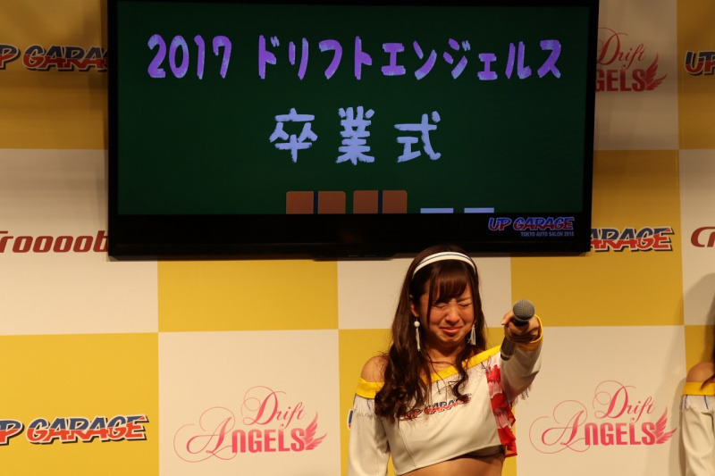 「【東京オートサロン2018】アップガレージブースで行われたドリフトエンジェルスの「卒業式」と「引退式」」の7枚目の画像