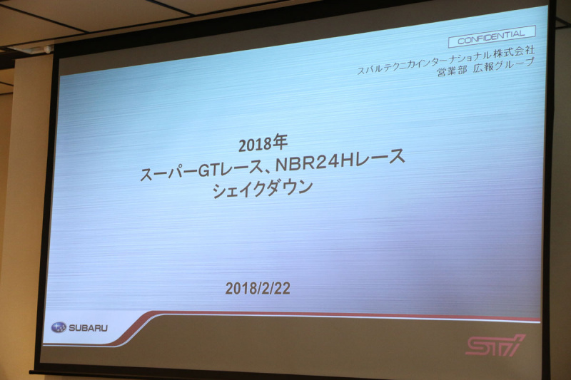 「SUBARU／STIがニュル24時間＆GT300の体制を発表。WRX STI 2018年仕様を富士でシェイクダウン！」の13枚目の画像