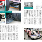 「フェラーリなど複数のチームが利用している風洞実験室は、日本の自動車メーカーの施設だった！【F1速報×F1女子～F1メカニズム最前線2018～】」の9枚目の画像ギャラリーへのリンク