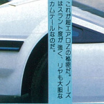 「最強スポーティカー「フェアレディ300ZX」誕生、チューニングの夢が広がる！ OPT・Z二代目襲名・その1【OPTION 1983年12月号より】」の6枚目の画像ギャラリーへのリンク