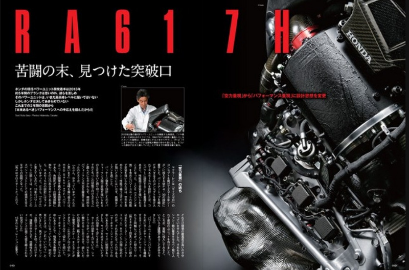 「フェラーリなど複数のチームが利用している風洞実験室は、日本の自動車メーカーの施設だった！【F1速報×F1女子～F1メカニズム最前線2018～】」の4枚目の画像