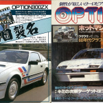 「最強スポーティカー「フェアレディ300ZX」誕生、チューニングの夢が広がる！ OPT・Z二代目襲名・その1【OPTION 1983年12月号より】」の9枚目の画像ギャラリーへのリンク