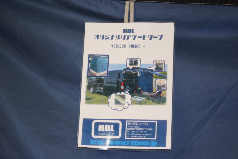 「【JAPANキャンピングカーショー2018】現在の一番人気は「バンコン」。最新の人気モデル「レクビィTopsail」をチェック」の8枚目の画像