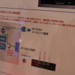 「【JAPANキャンピングカーショー2018】「NV350キャラバン リチウムイオンバッテリー搭載グランピングカー」が1000万円級で登場!?」の8枚目の画像ギャラリーへのリンク