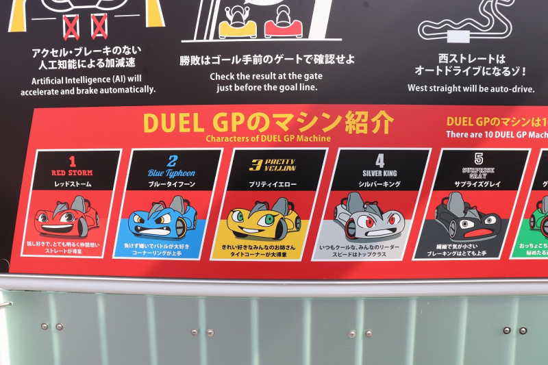 「鈴鹿サーキットの新アトラクション「DUEL GP」が3月3日にオープン！何度も乗りたくなる、新感覚バトルコースターの魅力とは？」の8枚目の画像
