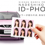 運転免許証用の顔写真を美しく！日産の期間限定サービス「ID-PHOTO」 - NISSAN_ID-PHOTO