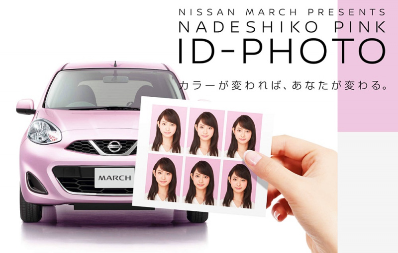 「運転免許証用の顔写真を美しく！日産の期間限定サービス「ID-PHOTO」」の1枚目の画像
