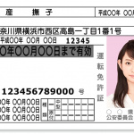 「運転免許証用の顔写真を美しく！日産の期間限定サービス「ID-PHOTO」」の4枚目の画像ギャラリーへのリンク
