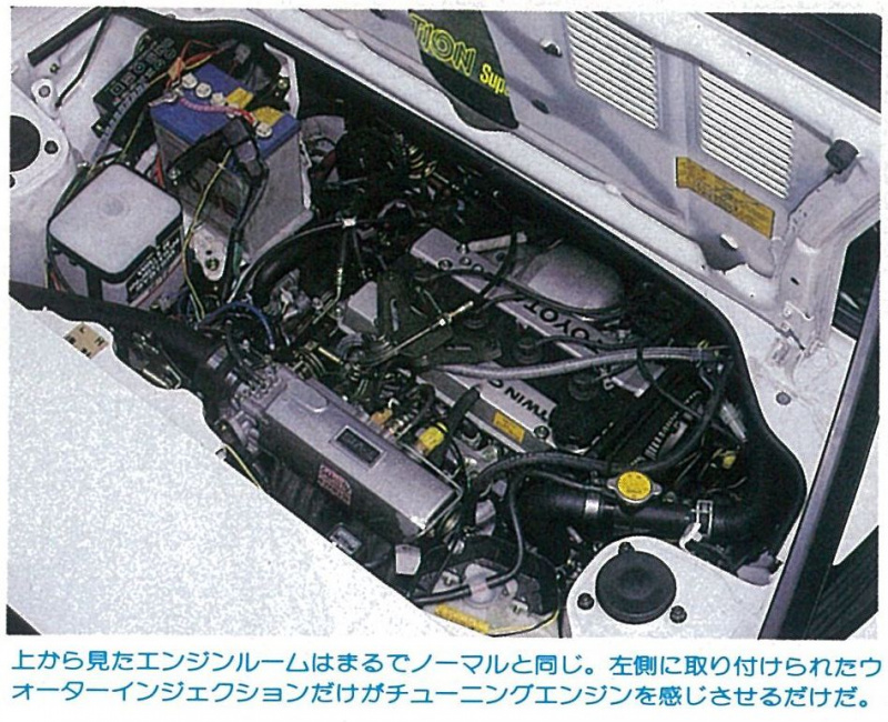 「シグマと共同開発したOPT MR2、谷田部1stトライで236km/h！ その3【OPTION 1984年10月号より】」の4枚目の画像