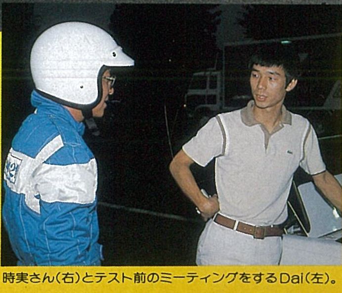 「シグマと共同開発したOPT MR2、谷田部1stトライで236km/h！ その3【OPTION 1984年10月号より】」の5枚目の画像
