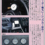 「4A-G最速を記録したOPT MR2のメカニズムがコレだ！ その4【OPTION 1984年10月号より】」の9枚目の画像ギャラリーへのリンク