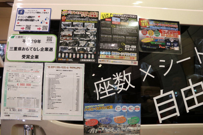 「【JAPANキャンピングカーショー2018】「オートサロン」〜「キャンピングカーショー」と続けて幕張に出展した、ハイエースタウン三重」の12枚目の画像