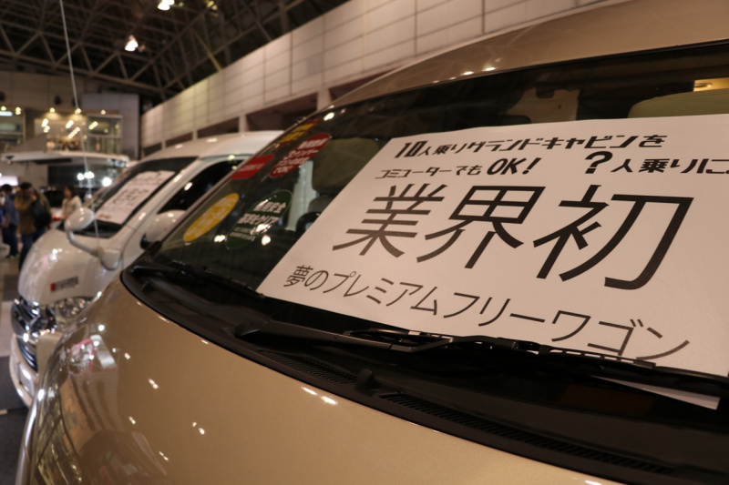 「【JAPANキャンピングカーショー2018】「オートサロン」〜「キャンピングカーショー」と続けて幕張に出展した、ハイエースタウン三重」の14枚目の画像