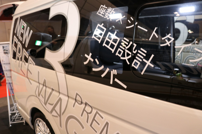 「【JAPANキャンピングカーショー2018】「オートサロン」〜「キャンピングカーショー」と続けて幕張に出展した、ハイエースタウン三重」の18枚目の画像