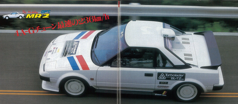 「シグマと共同開発したOPT MR2、谷田部1stトライで236km/h！ その3【OPTION 1984年10月号より】」の1枚目の画像
