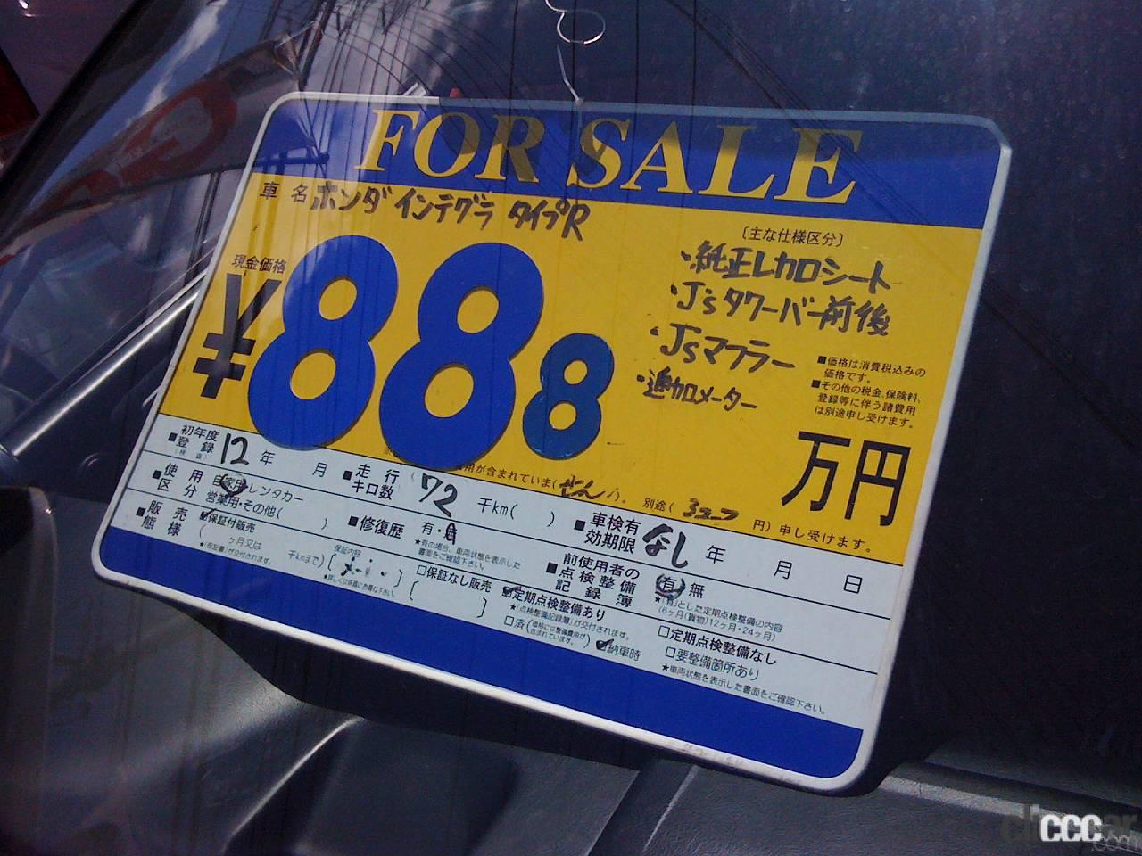 Used Car Buyers Guide 01 画像 決算期の3月に中古車を買うのは得なの 損なの 本当にベストなタイミングはいつ クルマ豆知識 22年版 Clicccar Com