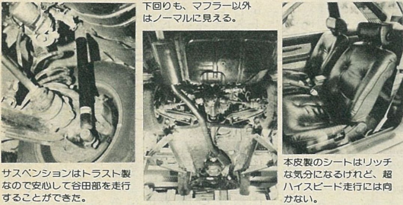 「あの「大川ソアラ」も300km/hオーバーを記録！ その2・TRUSTツインターボソアラ編【OPTION 1985年4月号より】」の5枚目の画像