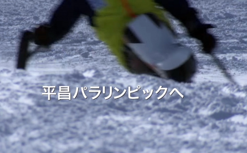 「平昌パラリンピックに出場する森井選手が「チェアスキー」をトヨタ自動車と開発」の11枚目の画像