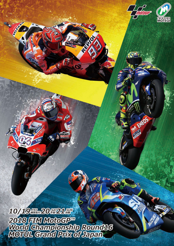「なんと特典付き！MotoGP日本グランプリのチケットが週末のバイクイベントで先行発売」の3枚目の画像