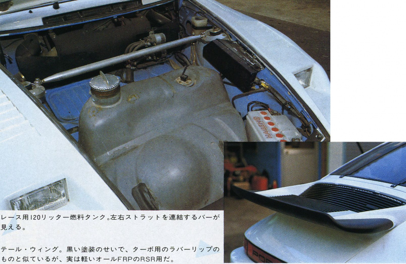 「究極のプライベーター・武田ポルシェの全貌がこれだ！【OPTION 1983年6月号より】」の3枚目の画像