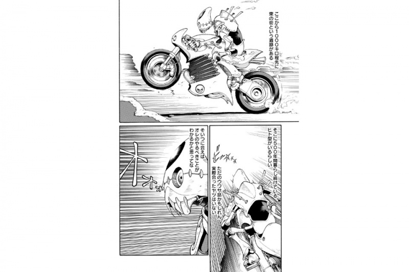 「ライダーが描く、バイクを教えてくれる漫画「モーターサイクルメモリーズ2」が面白かった！」の7枚目の画像