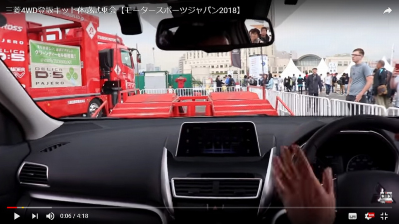 「豪華すぎじゃない!?  トップドライバーの横に乗って三菱・4WDの性能を体感【モータースポーツジャパン2018】」の7枚目の画像