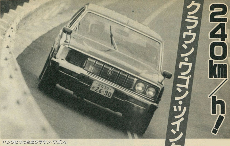 「雨宮シャンテと一緒に東名を「ドライブ」していたバケモノ・ワゴンって何だ!?【OPTION 1982年9月号より】」の1枚目の画像