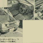 「RE雨宮の原点、1980年代を代表するチューニングカー『RE雨宮シャンテ』とは？その1【OPTION 1982年1月号より】」の5枚目の画像ギャラリーへのリンク
